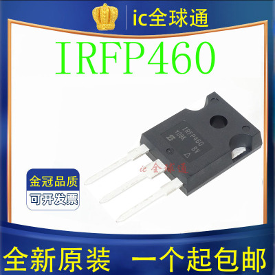 原装正品 IRFP460 500V 20A IRFP460PBF TO-247 N沟道场效应管