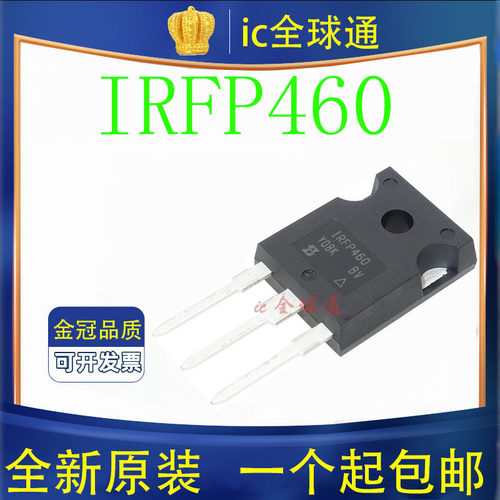 原装正品 IRFP460 500V 20A IRFP460PBF TO-247 N沟道场效应管