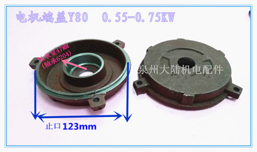 电机配件电机后端盖 马达端盖Y80S Y80M Y80-0.55KW-0.75KW 门盖