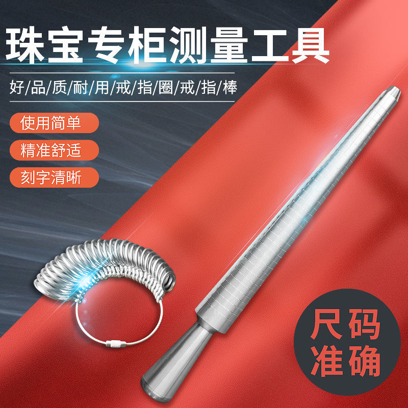 港度戒指圈棒整形修复环