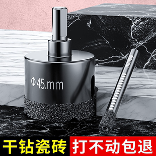 德国进口瓷砖打孔钻头玻璃开孔器手电转钻大理石专用钻孔神器磁砖
