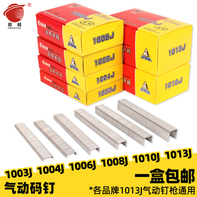 超越气动码钉工业门型枪