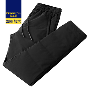 佐基亚冬季松紧腰极寒保暖羽绒裤男士宽松加肥加大码纯色休闲长裤