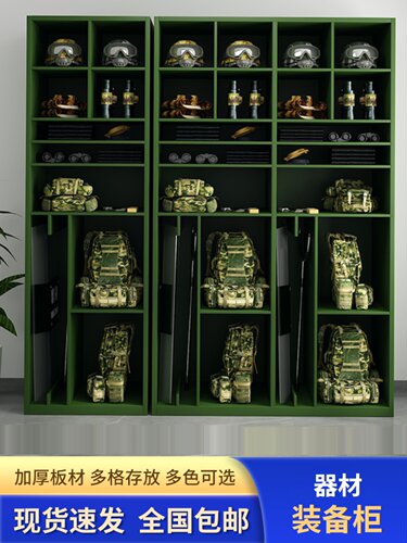 携行柜指挥装备组合民兵