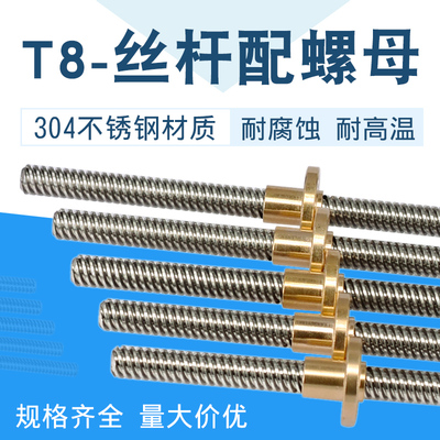 打印机配件梯形步进电型