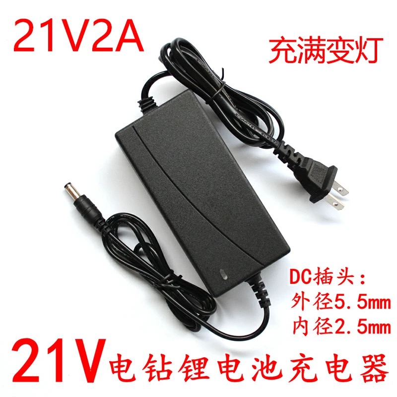 万能充21V28V88V9980VF手电钻 锂电钻刀马锯大容量锂电池充电器