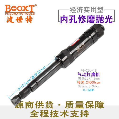 台湾BOOXT直供 FG-26L-1B便宜气动刻磨机直风磨加长深内孔修磨 M6