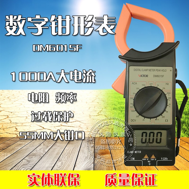 钳形表DM6015F数字钳形表钳形多用表钳形万用表钳流表钳形电流表*