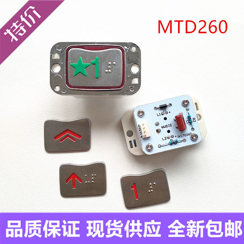 LG星玛电梯配件MTD260按钮AK24 A4J10136 KA141 KP10001.PCB现货