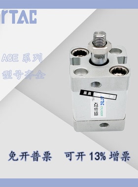 AirTac亚德客紧凑型气缸ACE80/100X5X10X15X20X25X30X35X40X50S-B