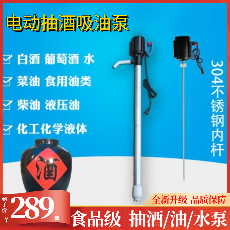 小型抽水磅电动抽酒专用泵神器全自动吸酒缸器抽油泵不锈钢220v