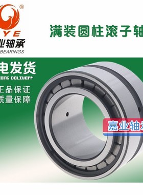 哈尔滨满装圆柱滚子轴承 SL405044 405048 405052