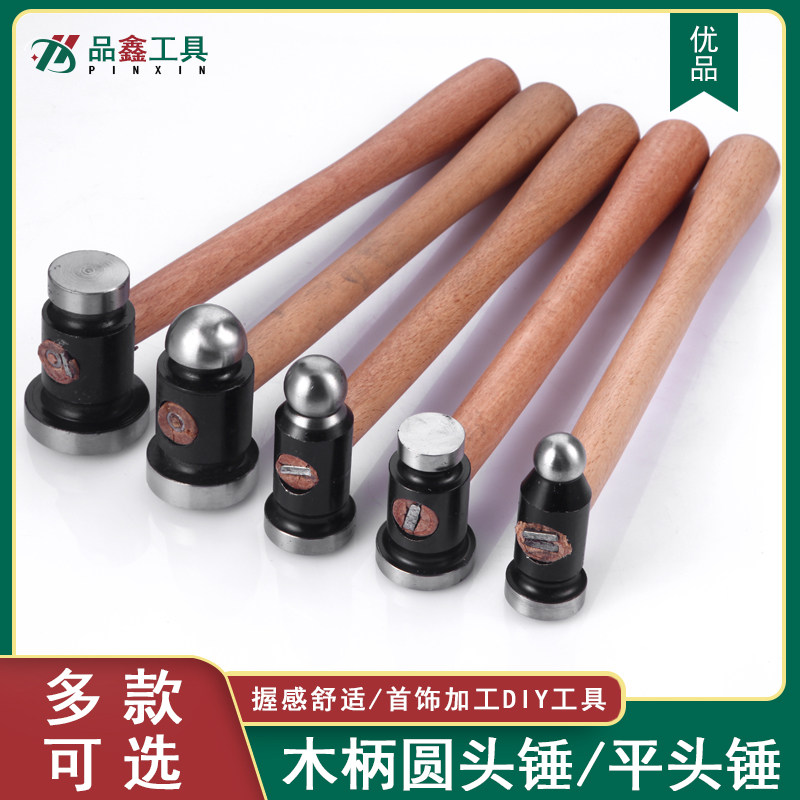 圆头锤四方锤子修整雕錾刻小铁锤迷你镶嵌钳工捶打金银首饰金工锤,ZIPPO/瑞士军刀/眼镜,眼镜盒,淘宝优惠券,粉丝福利购,淘宝优惠卷