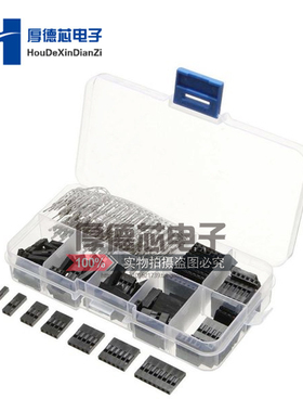 310/620PCS 2.54MM 杜邦跳线头连接器外壳配端子套件 套装