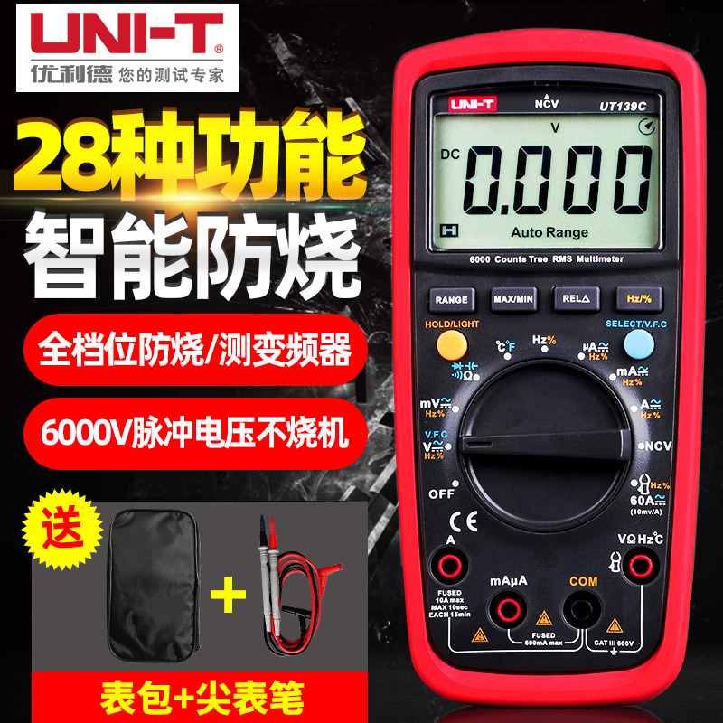 优利德数字万用表防烧显