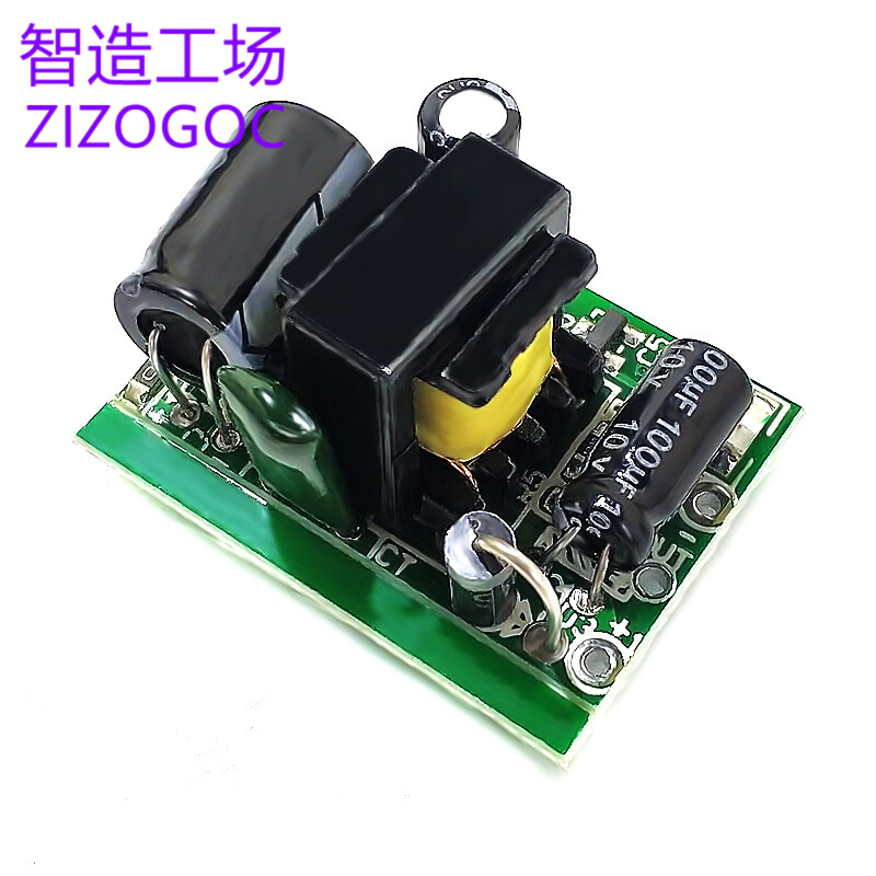 精密5V700mA(3.5W)隔离开关电源模块/AC-DC降压模块 220V转5V