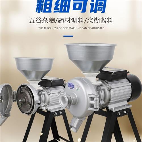 新款磨浆机干湿两用磨粉机家用小型商用大功率研磨饲料打粉玉厂家