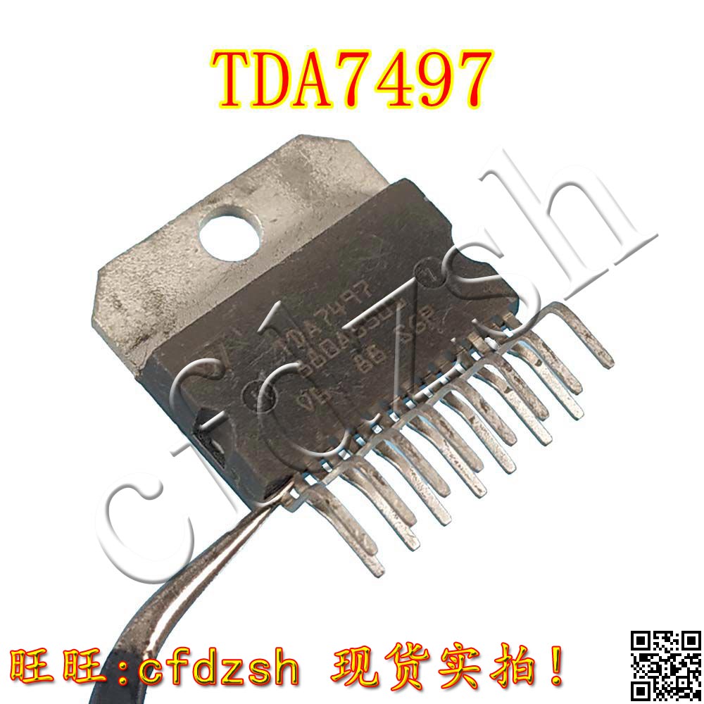 【金成发】TDA7497 音频功率放大器