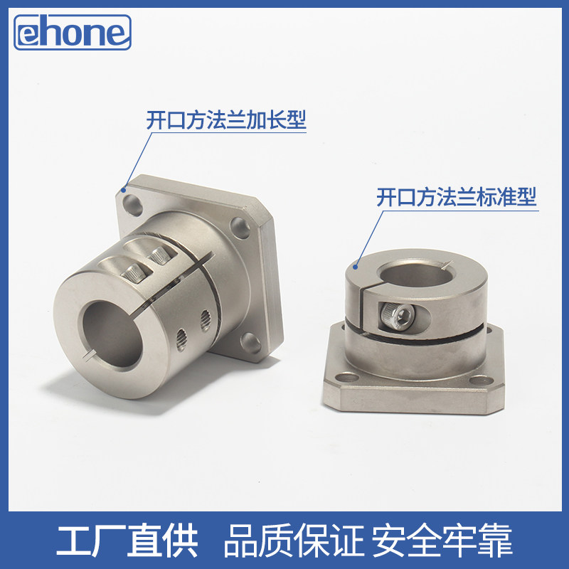 开口型导向轴支座镀镍固