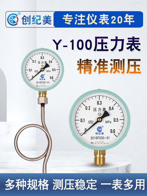 水压表气压表真空压力表不锈钢水管自来水管道蒸汽消防水压测量表