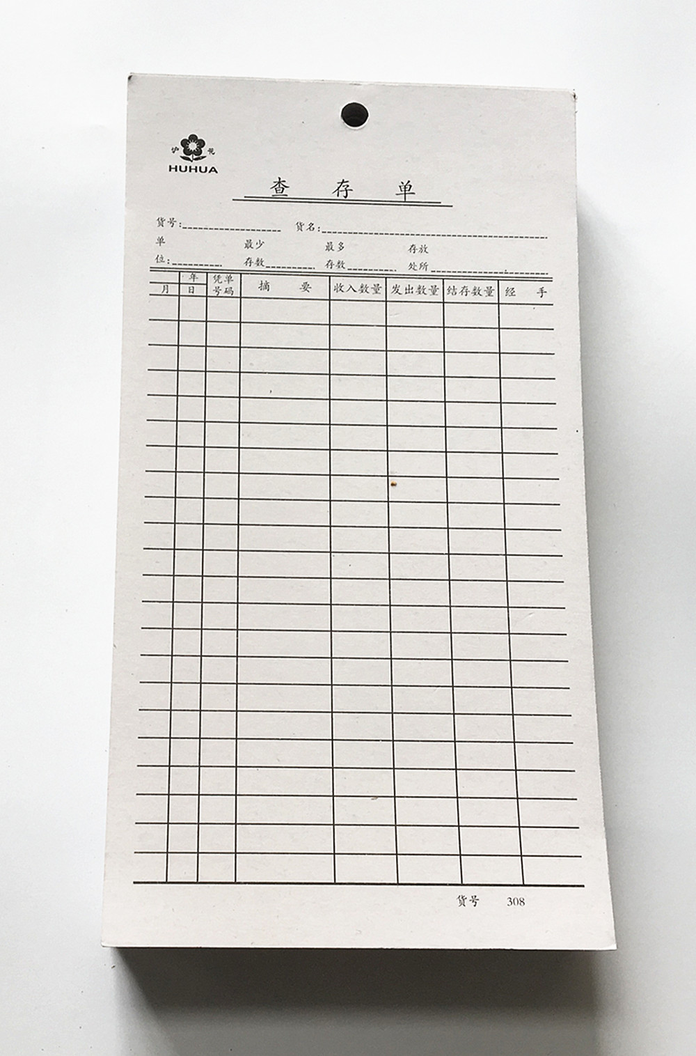 查存单硬卡纸双面可用张