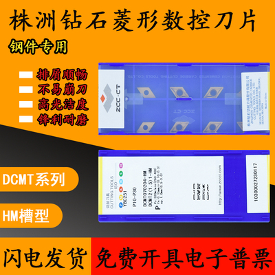 株洲钻石菱形内孔数控刀