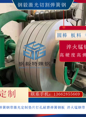 65Mn弹簧钢 厚板 60Si2MnA钢板 板材  50CrV圆钢 圆棒GCR15轴承钢