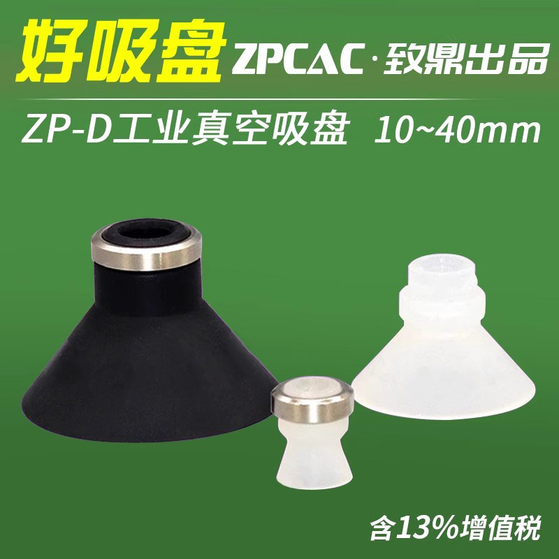 型工业真空吸盘深嘴气动