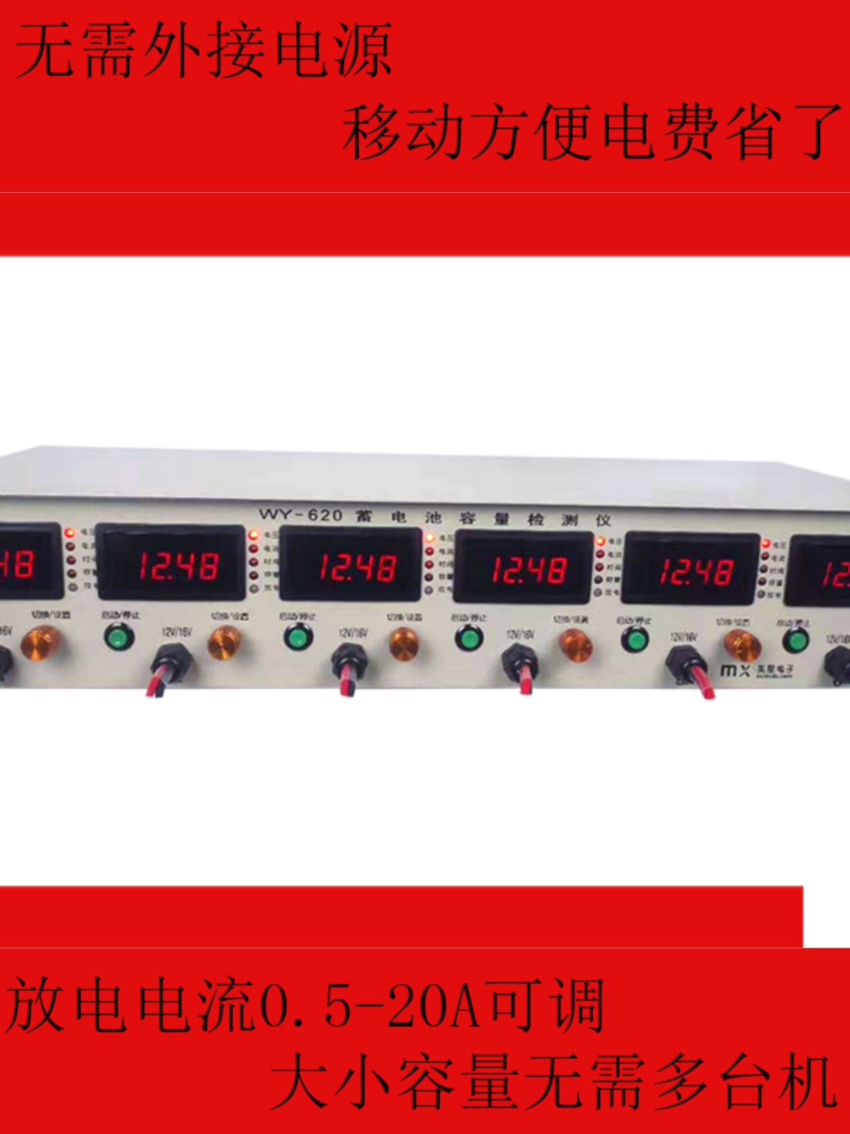 铅酸动力水蓄电池大流无