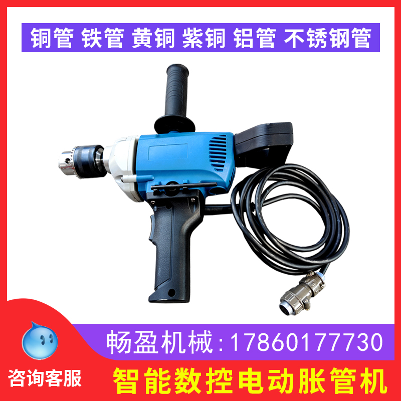 电动胀管机不锈钢管扩口机冷凝器铜管散热器胀接机胀头铁管扩管机