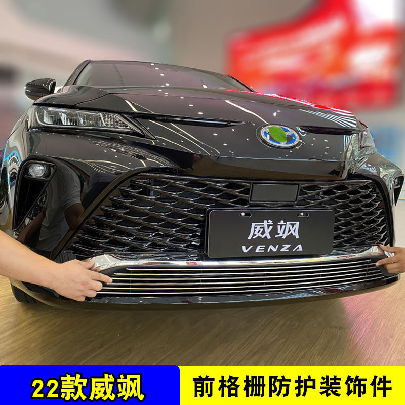 22款丰田威飒中网外观改装饰条 前杠大包围专用防护爆改配件亮条,汽车用品/电子/清洗/改装,其它加装/外饰/防护品,淘宝优惠券,粉丝福利购,淘宝优惠卷