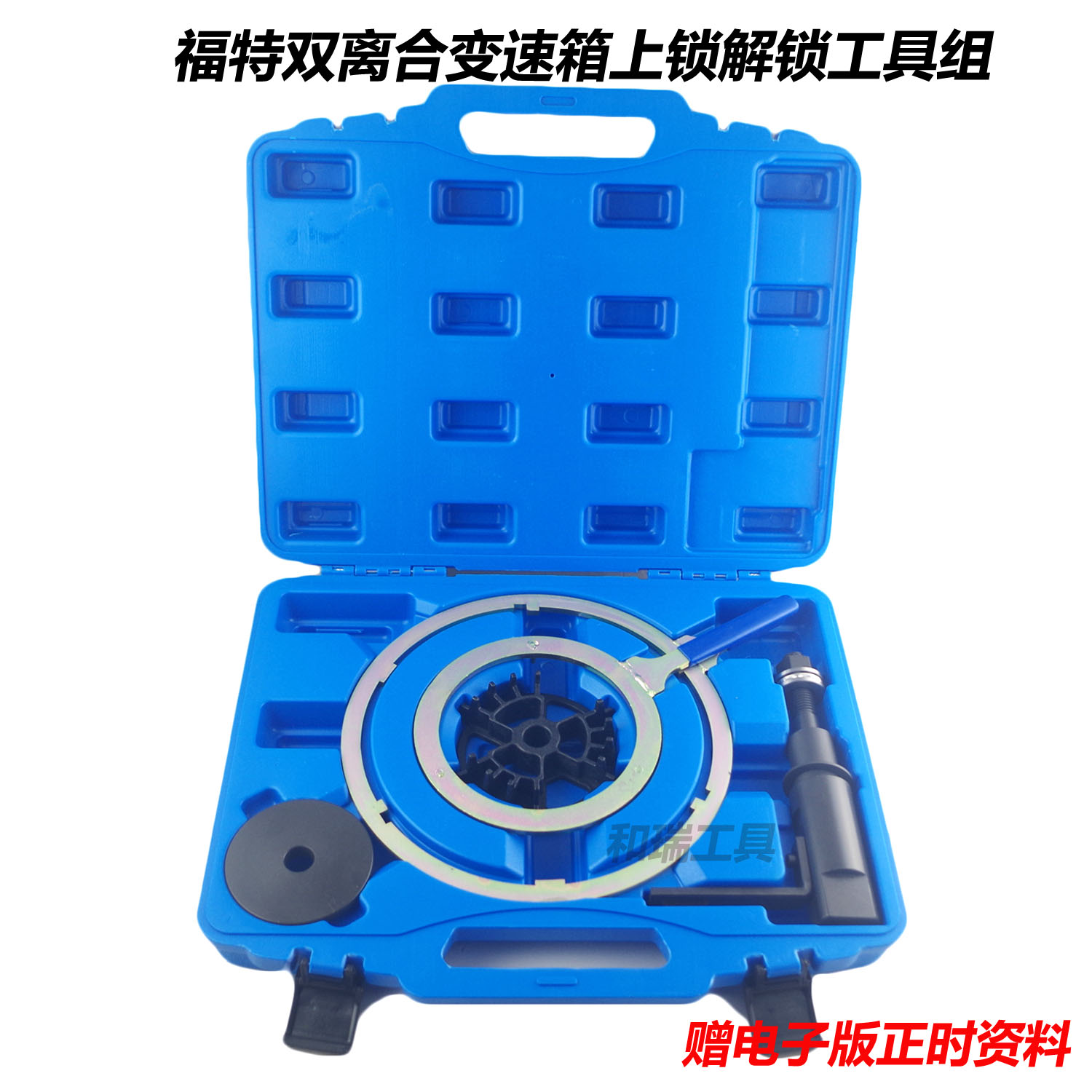 福特DSG干式双离合工具6速7速双离合上锁解锁专用工具原厂款式