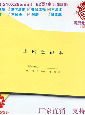 上网登记本吧图书馆络场
