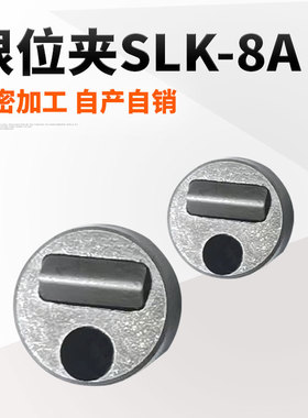 模具SLK25A美标滑块限位夹滑块定位限位固定器行位扣行位夹定位珠
