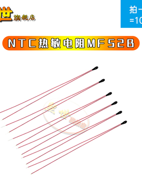 10只| NTC热敏电阻1%漆包小黑头MF52B B值3470 5K 长度45mm