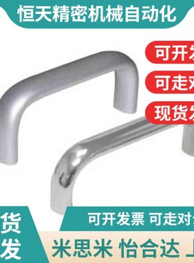 XAE01-Dg10-L80-H37/H60内装型A型不锈钢圆形拉手/合达拉手