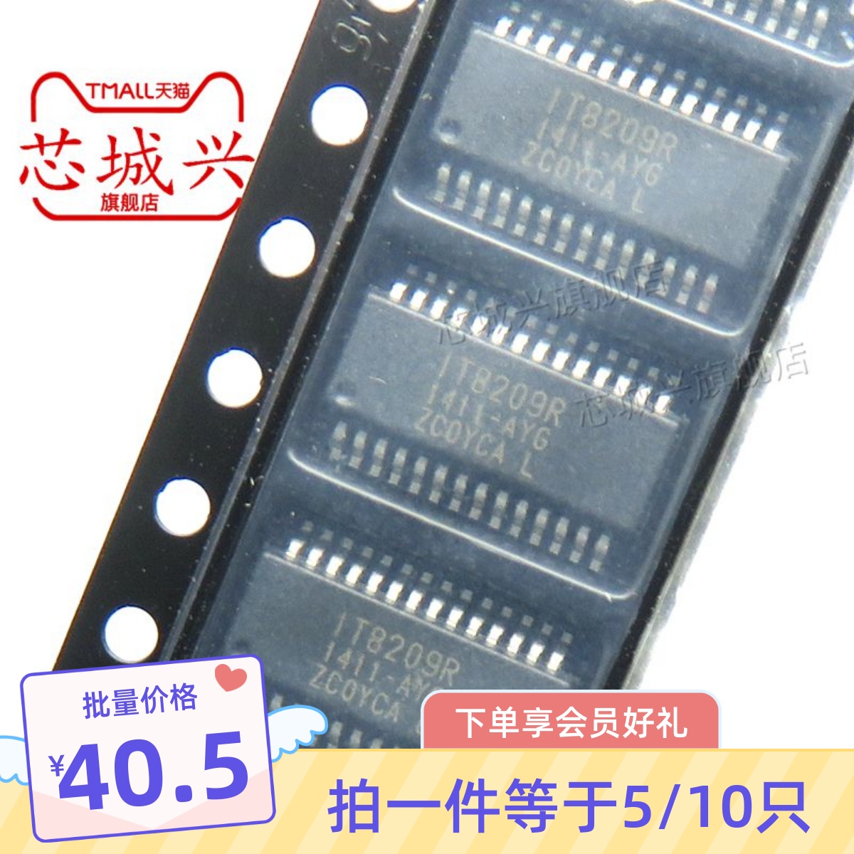 全新原装IT8209R SSOP28贴片IT8209R/AY-L AYL时钟缓冲器芯片 5只