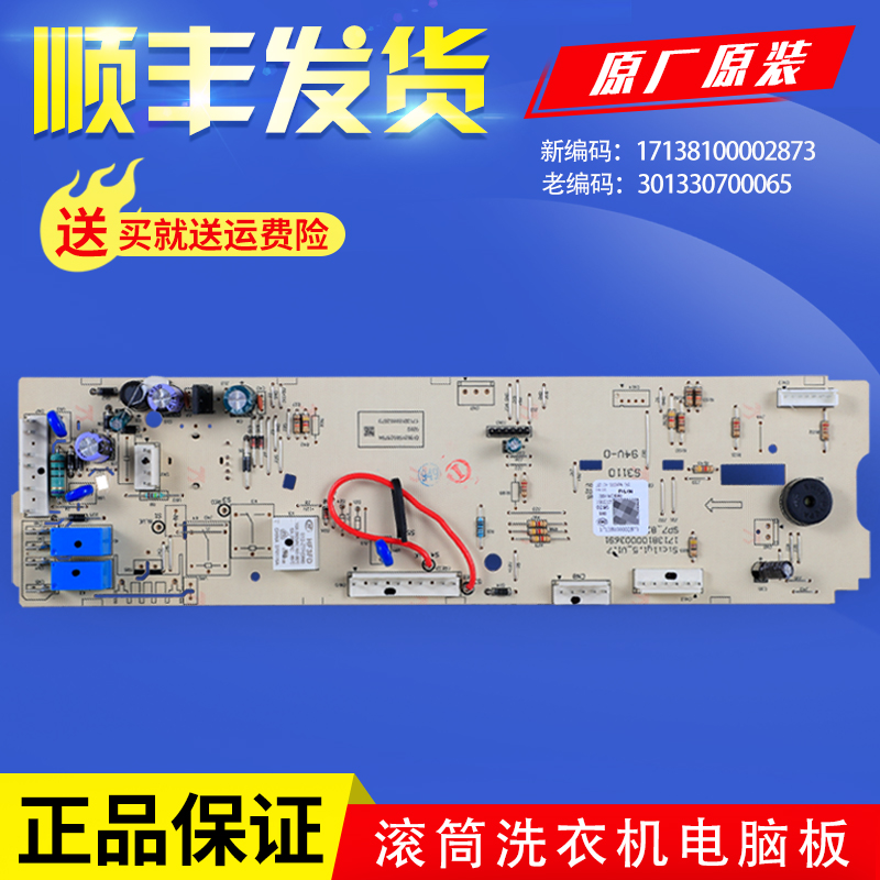 适用小天鹅滚筒洗衣机电