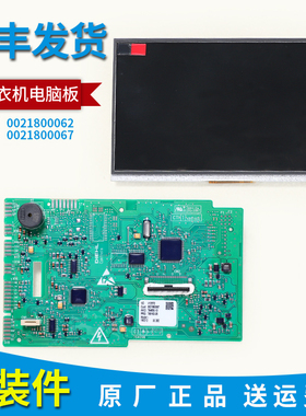 适用海尔滚筒洗衣机烘干板电脑板液晶显示屏C1 HDU85G3/HDU85W3