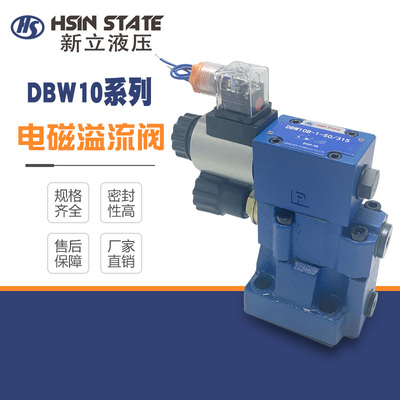 液压电磁溢流阀 DBW10B/31.5-50/D220V DBW10B-1-30/315UG24NZ5L