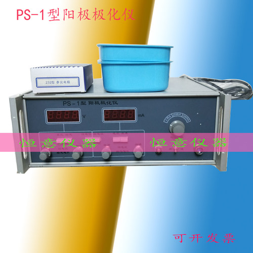 PS-1型阳极极化仪，恒电流恒电位仪