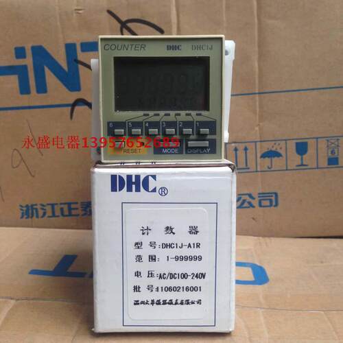 【永盛电器】大华DHC 智能型可逆可预置计数器 DHC1-A1R 全新