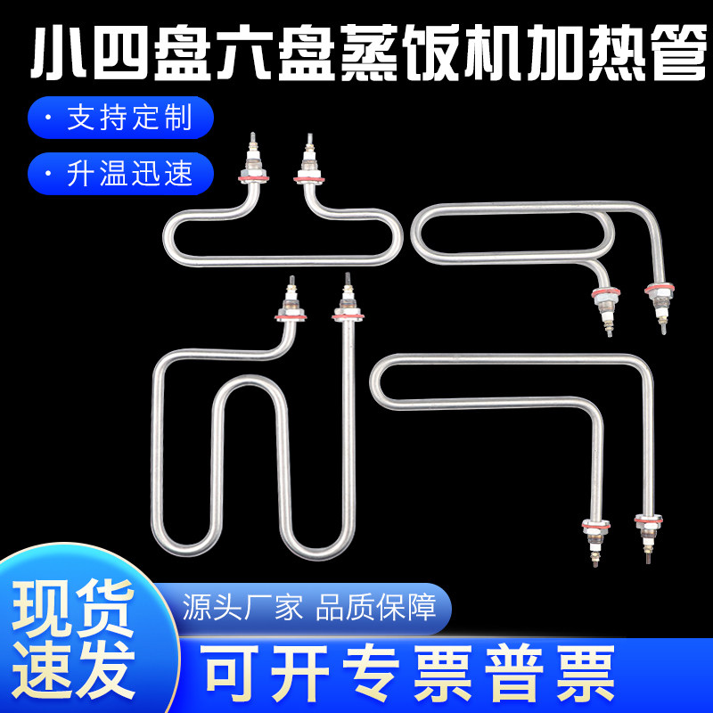 蒸饭机蒸饭柜蒸箱小四盘电热管220v手枪T型3千瓦超声波加热棒定制,居家日用,书写板,淘宝优惠券,粉丝福利购,淘宝优惠卷