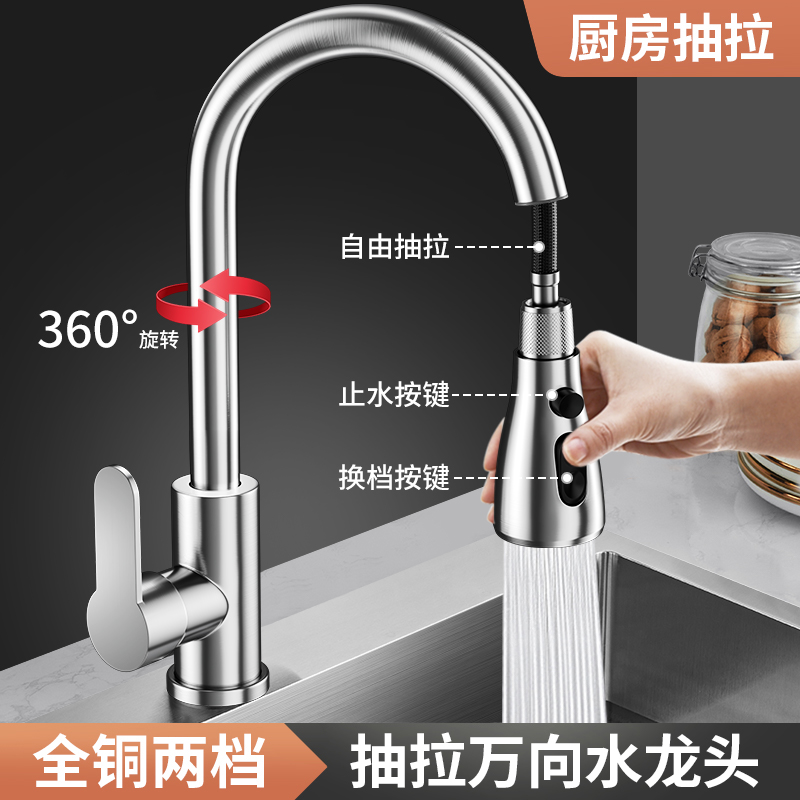 厨房抽拉式水龙头冷热二合一家用延伸防溅水槽洗碗池菜盆龙头685