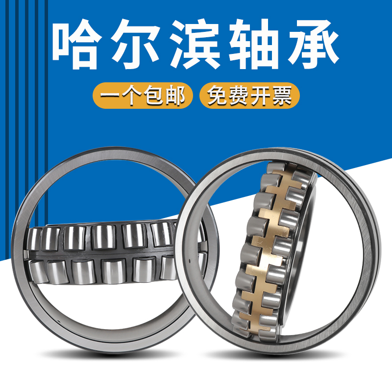 哈尔滨振动筛调心滚子轴