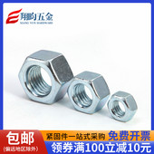 规格全 M30 4.8级镀锌六角螺母六角螺帽外六角螺母