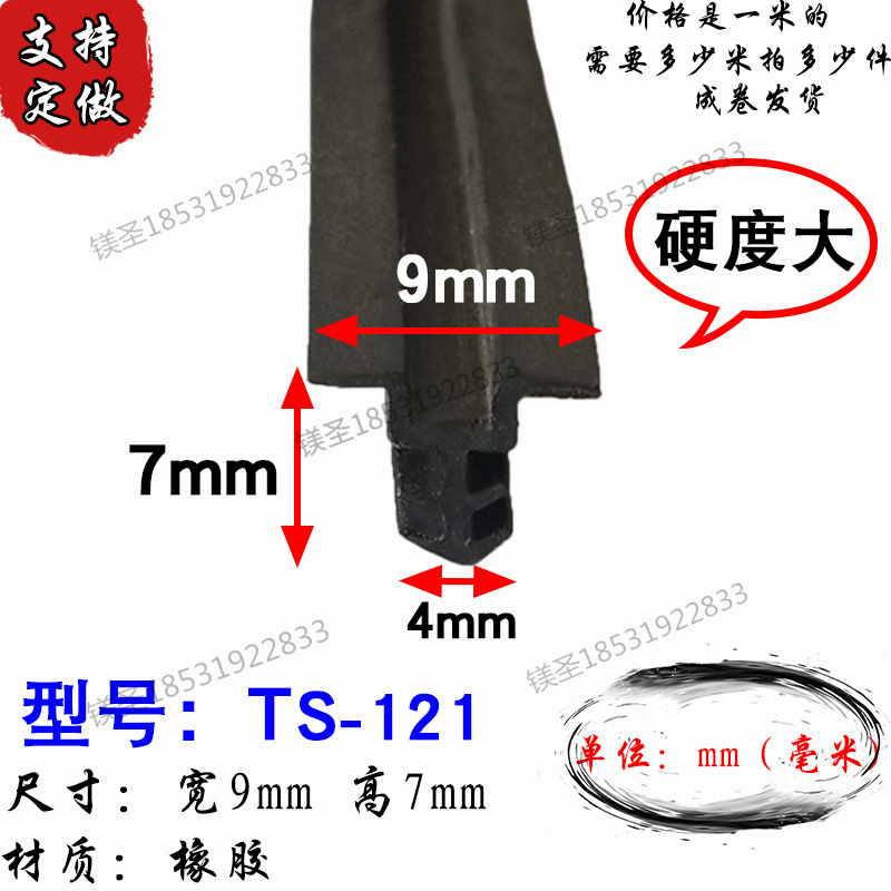 型光伏板缝隙条太阳能防