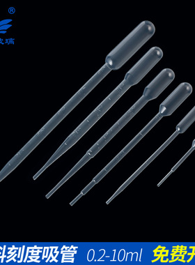 塑料刻度吸管 塑料滴管 巴氏吸管一次性滴管1ml/2ml/3ml/5ml/10ml