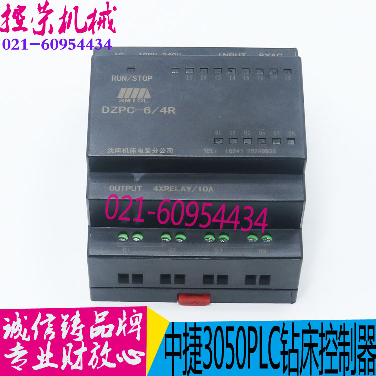 沈阳中捷摇臂钻可编程控