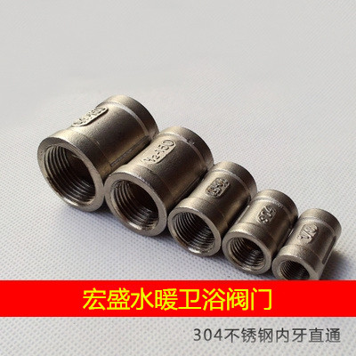 精铸不锈钢内牙直通管古